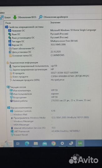 Ноутбук HP pavilion 15-aw024ur (128192)