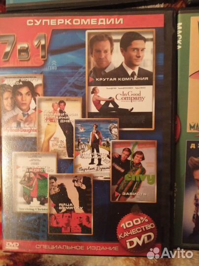 DVD диски с фильмами