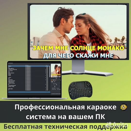 Караоке Система (машина) Профессиональная