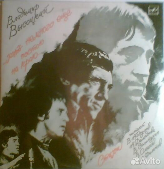 Высоцкий. Хоть немного постою на краю