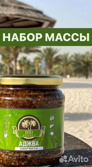 Смесь для набора массы