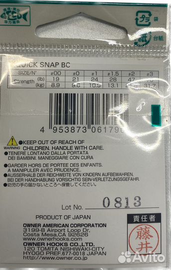 Застежка owner 52818 quick snap BC #1 (10.9 кг)