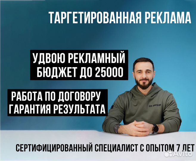 Таргетолог. SMM продвижение Вконтакте