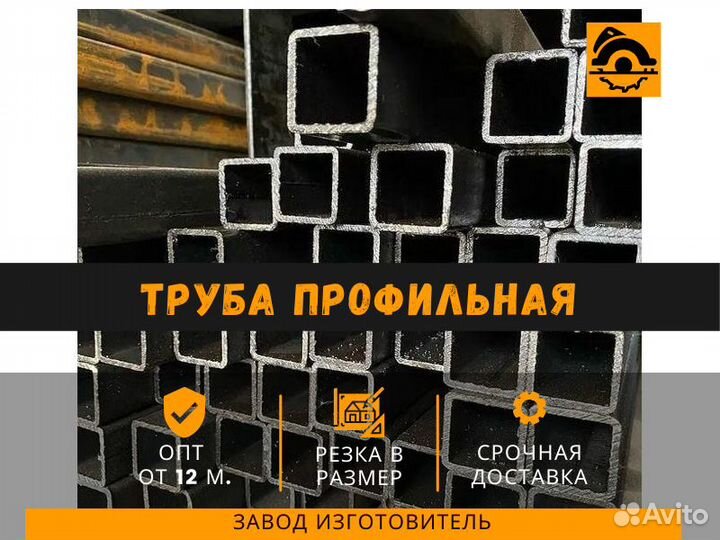 Труба профильная 60х60