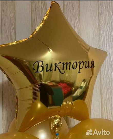 Наклейки на шары и коробки