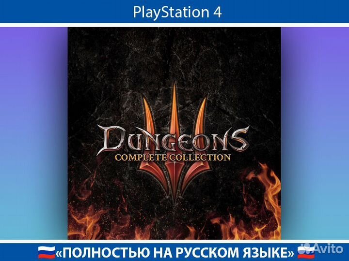 Dungeons 3 Complete Collection PS4