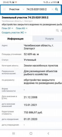 Участок 5,2 га (СНТ, ДНП)