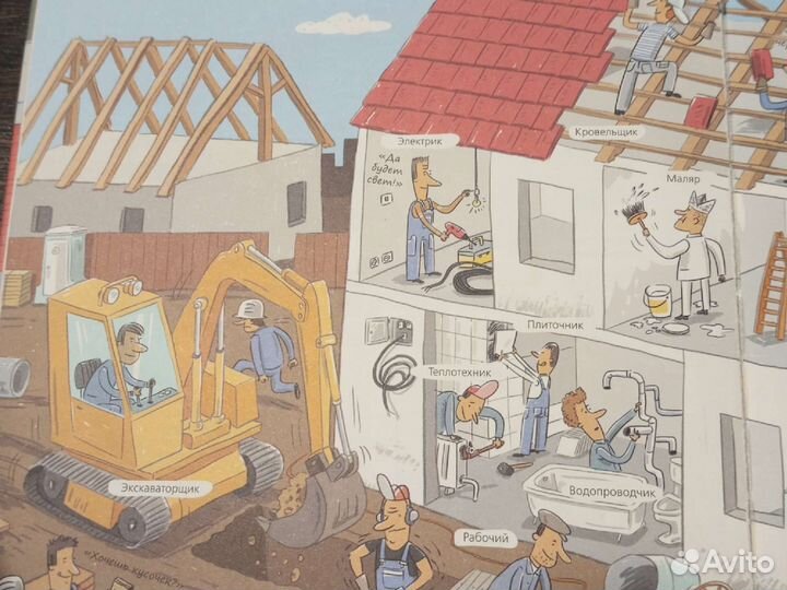 Книга Профессии