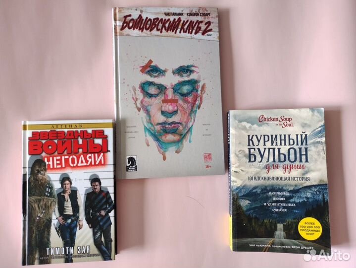 Книги: художественная литература, саморазвитие