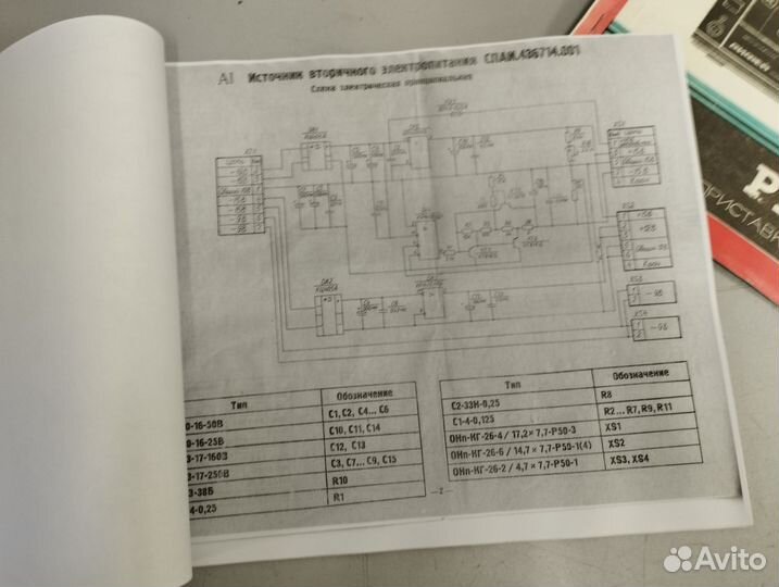 Рифей мпд 201стерео альбом схем копия