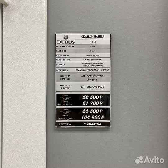 Дверь входная металлическая белая