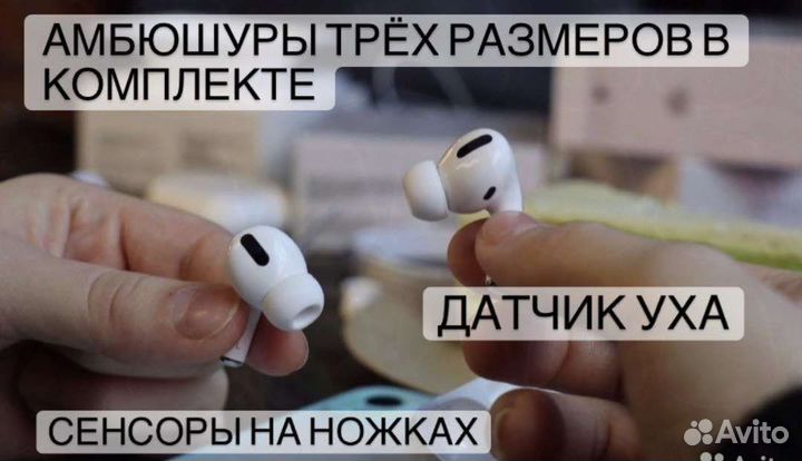Airpods Pro оригинал чип