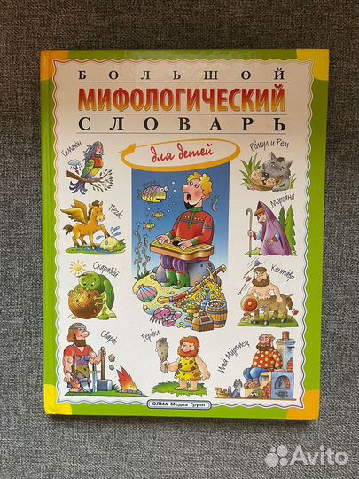 Большой морфологический словарь