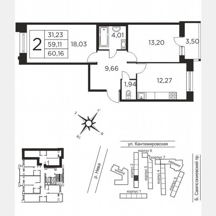 2-к. квартира, 60 м², 4/12 эт.