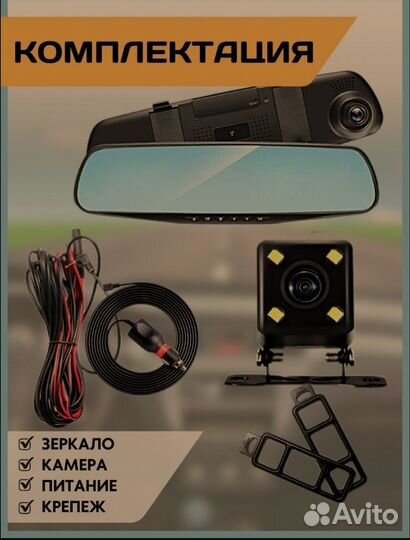 Зеркало регистратор с камерой заднего вида