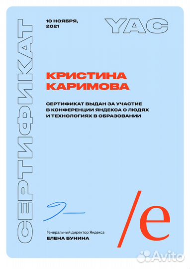 Репетитор по английскому языку (онлайн)