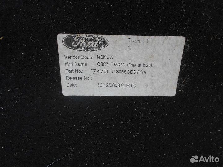 Коврик багажника Ford Focus 2 универсал