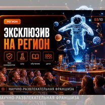 Готовый бизнес: окупаемость за 2 месяца, Вычегодский