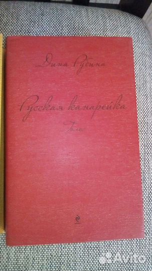 Книги Дины Рубиной