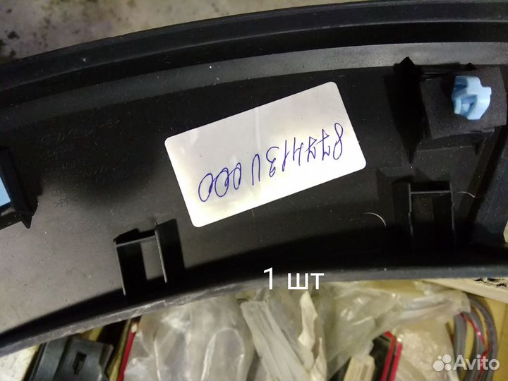 Расширитель крыла