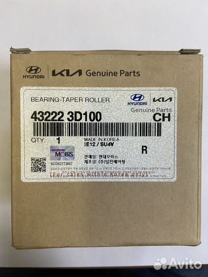 Подшипник перв.вала передний кпп Sportage, Creta