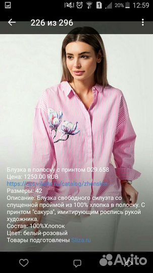 Рубашка