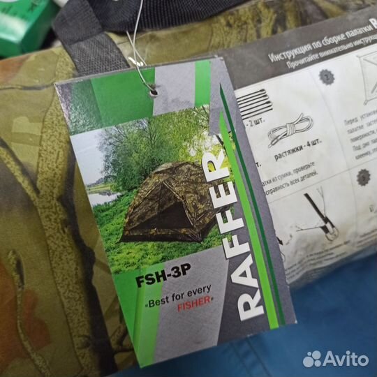 Палатка 3х местная