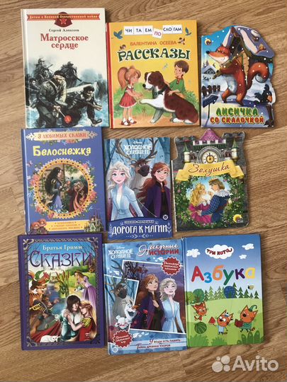 Детские книги