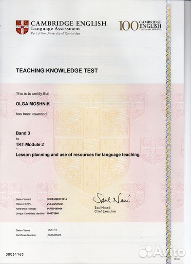 Репетитор по английскому Самара