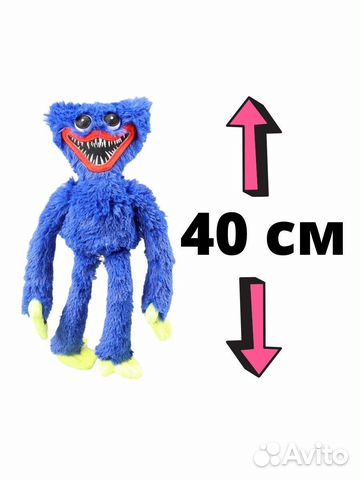 Мягкая игрушка Хагги Вагги 40 см новая