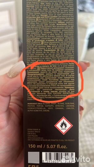 Дезодорант, парфюм с любимым ароматом Tom Ford