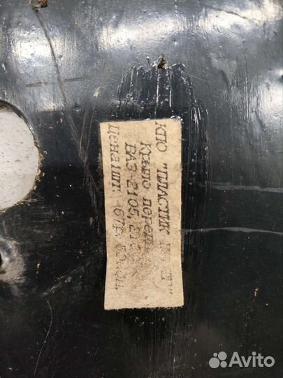 Пластиковые крылья ваз 2105 2107