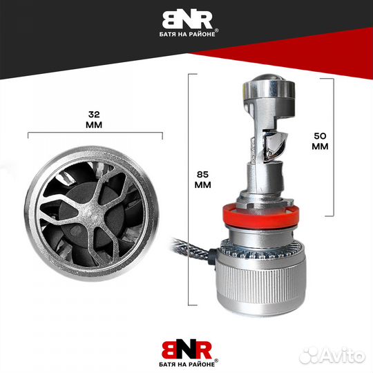 LED лампы с линзой BNR L50 Цоколь Н8