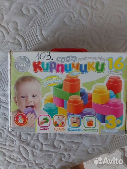 Мягкий конструктор