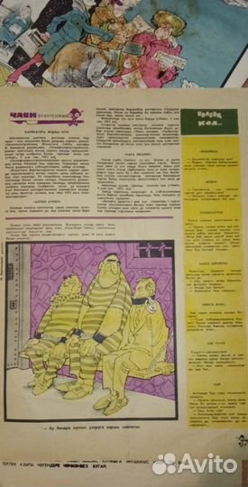 Журналы Чаян СССР