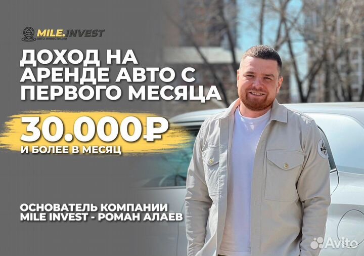 Пассивный доход