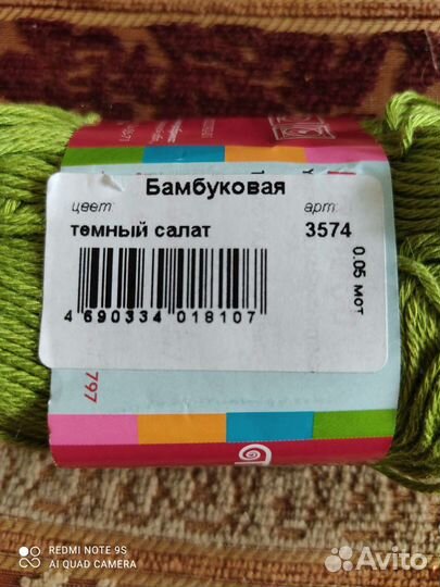 Пряжа бамбуковая и не только