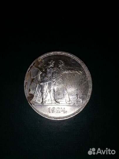 Монета 1924 года