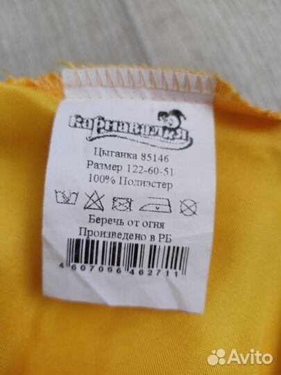 Костюм цыганки 116-128 для девочки