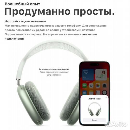 Наушники Apple Airpods Max