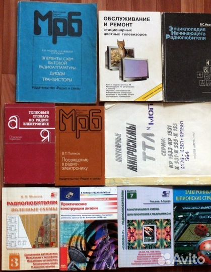 Книги и справочники по радиотехнике и электронике