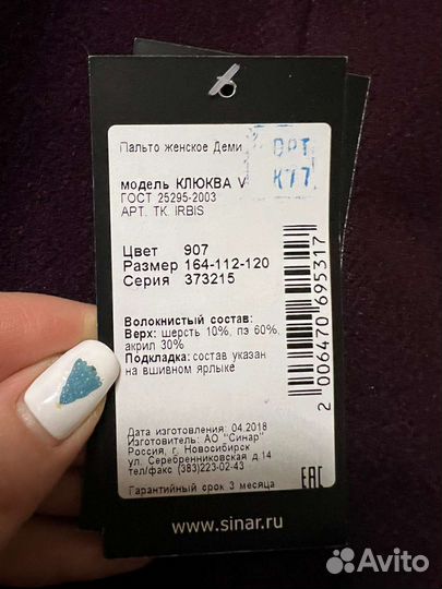 Пальто женское новое