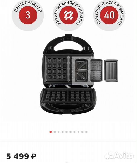 Мультипекарь redmond новый