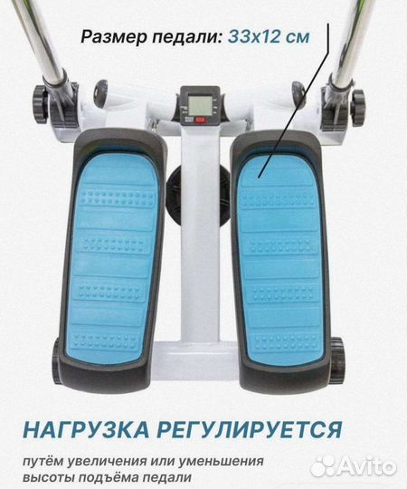 Тренажер степпер