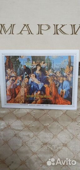 Редкие почтовые марки СССР