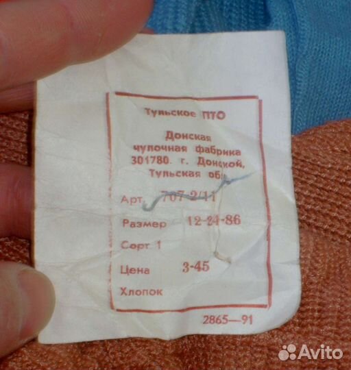 Детские колготки (х/б, СССР)