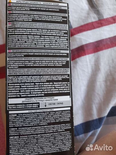 Краска для волос