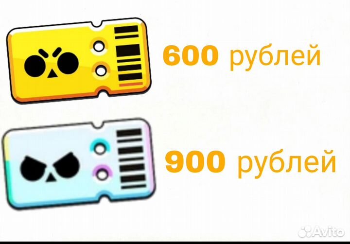 Brawl pass plus/brawl pass