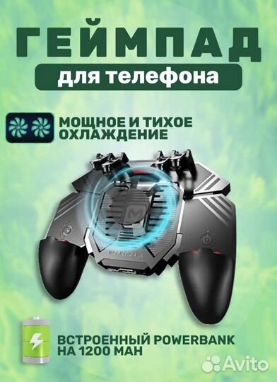 Джойстик Триггер Геймпад для смартфона