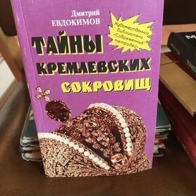 Серия книг Подарочные издания Сокровища русского рукоделия | издательство Эксмо | Лабиринт